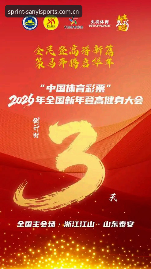 三亿体育中国首页官方下载 三亿体育中国首页官方下载完整指南——新年新版抢先上手攻略