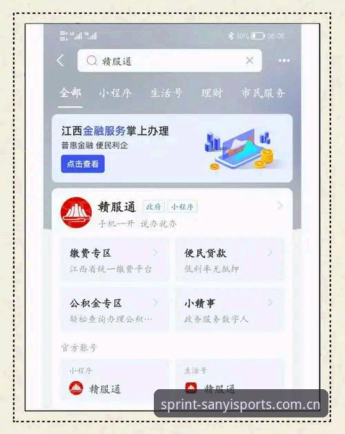 三亿体育平台新年新版上线，中国首页直达通道实测体验分享